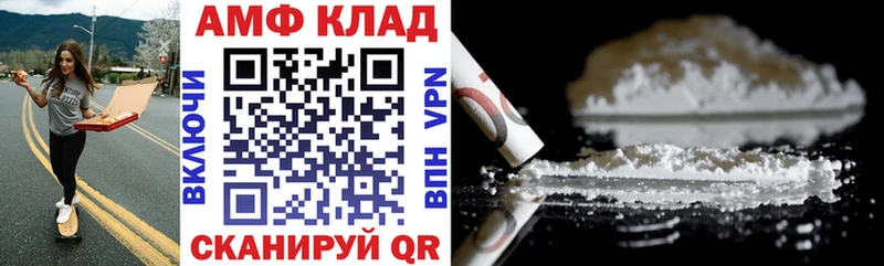 АМФЕТАМИН 97%  магазин продажи наркотиков  Дигора 