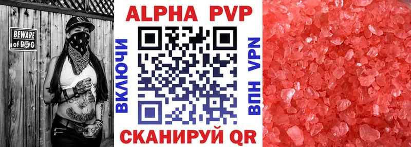 Альфа ПВП крисы CK  Дигора 