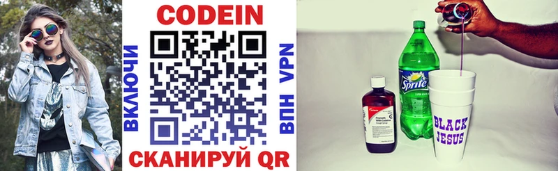 Кодеиновый сироп Lean напиток Lean (лин)  закладка  кракен ТОР  Дигора 