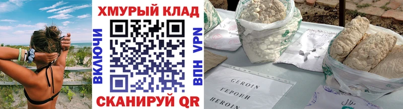 Героин герыч  Дигора 