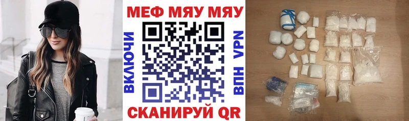 МЕФ мяу мяу Дигора