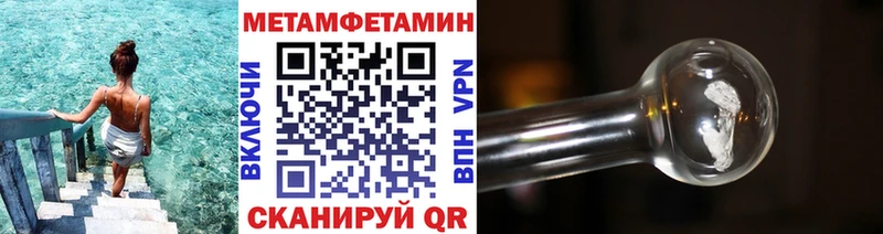 Первитин Methamphetamine  купить закладку  OMG как войти  Дигора 